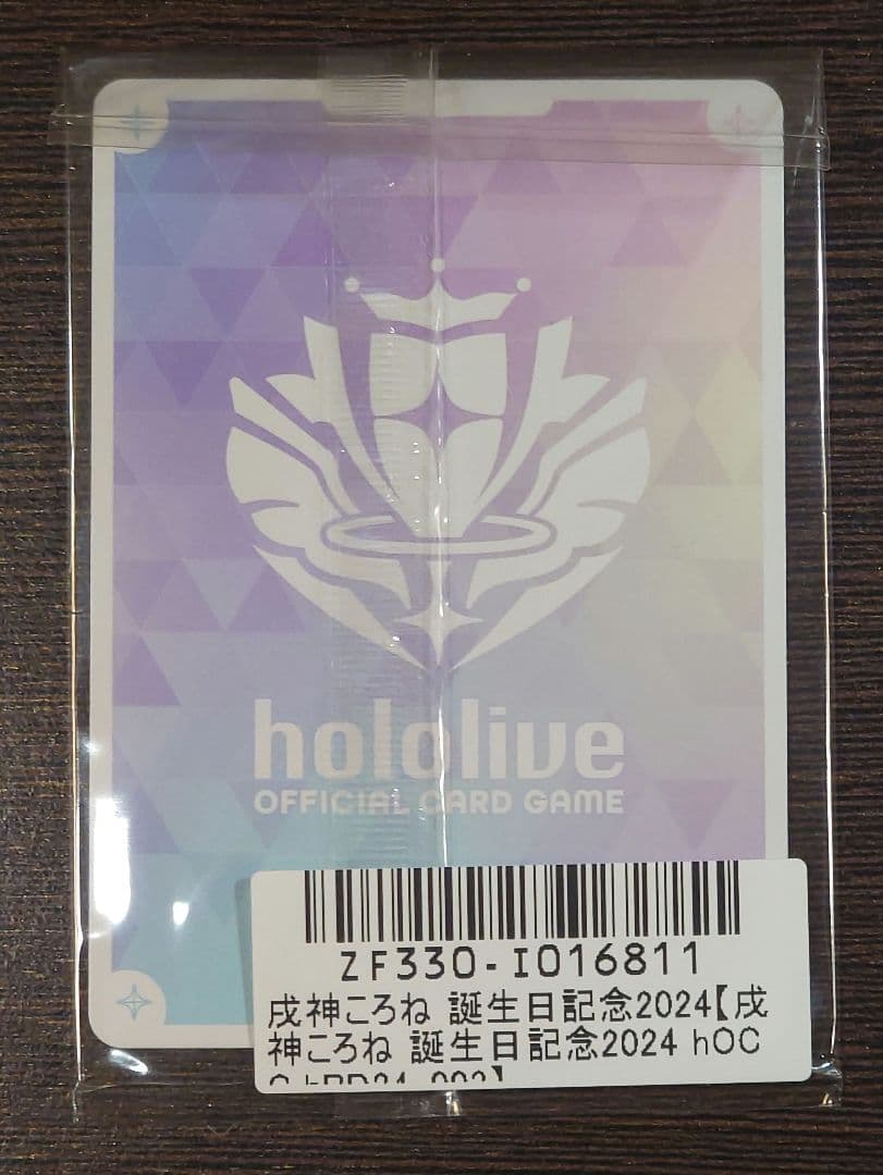 ホロカ プロモカード hBD24-003 戌神ころね 誕生日記念2024 - メルカリ