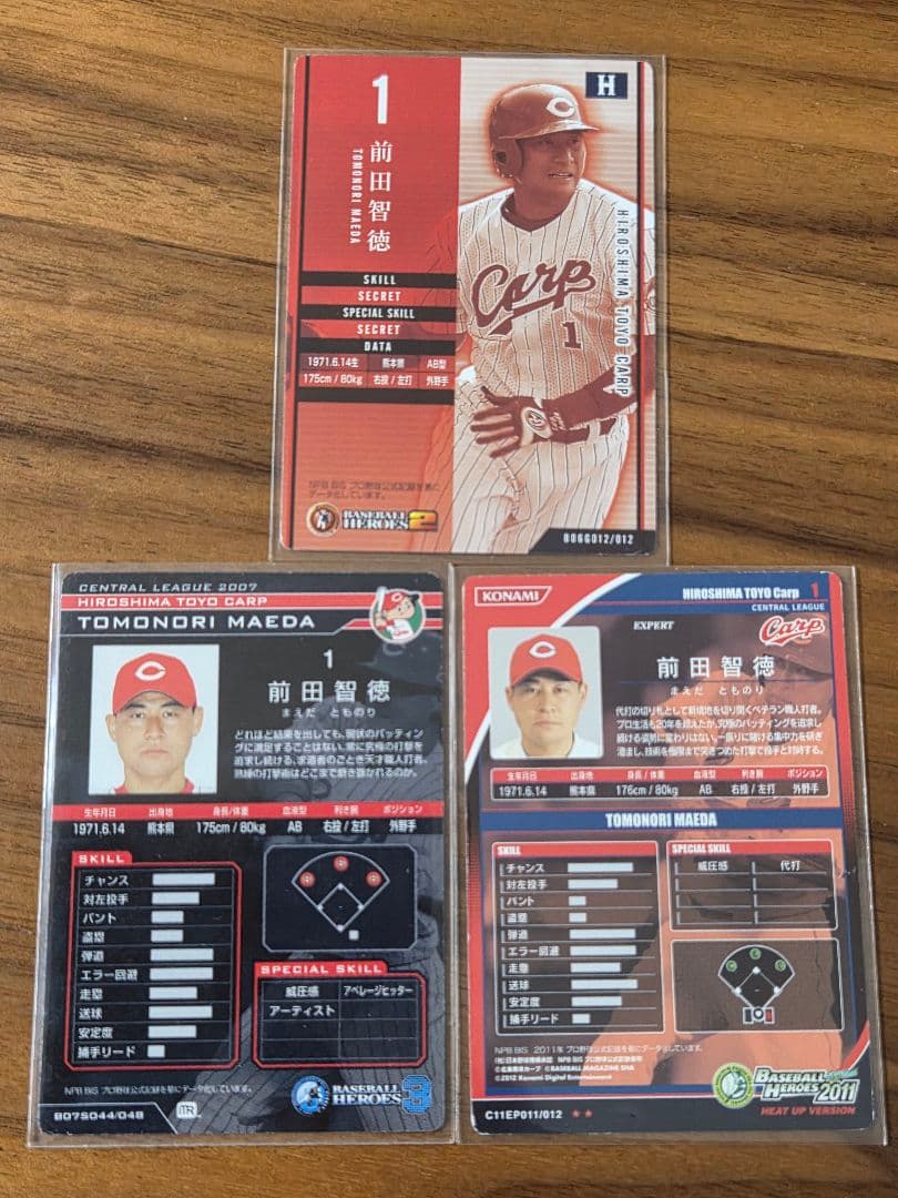 前田智徳 ベースボールヒーローズ BBH - メルカリ