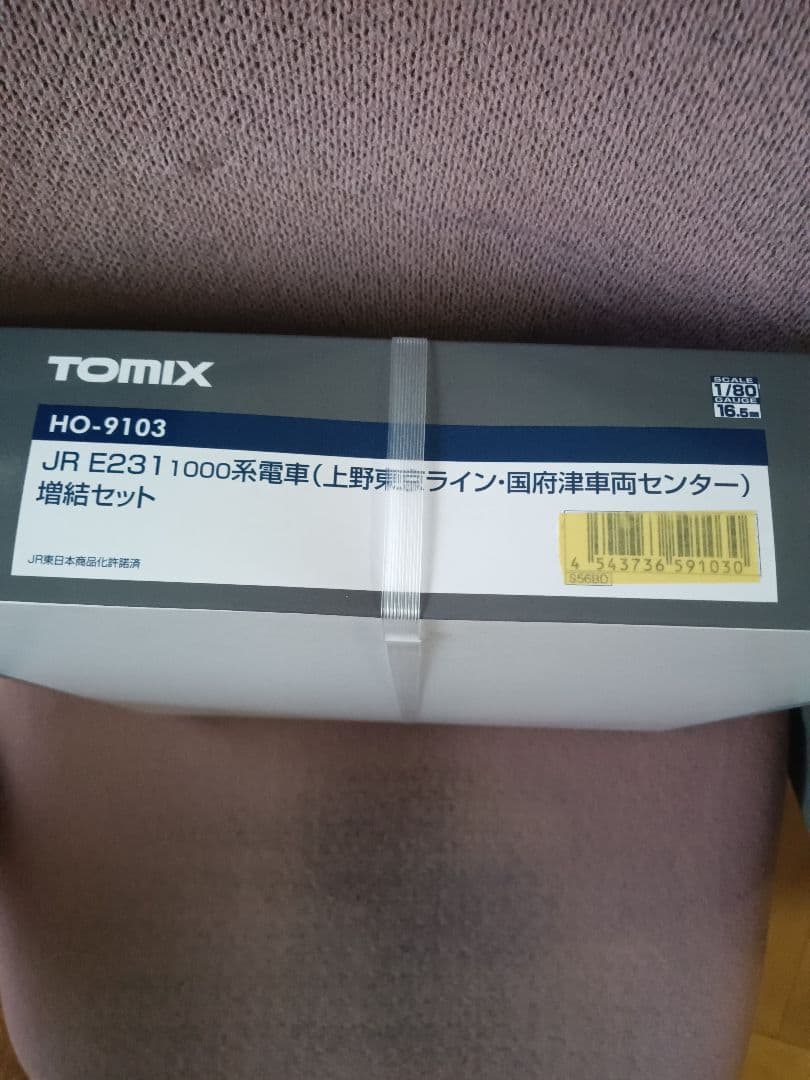 TOMIX JRE231 1000系電車上野東京ライン 増結セットHO-9103 JR E231-1000系電車(上野東京ライン・国府津車両センター)増結セット