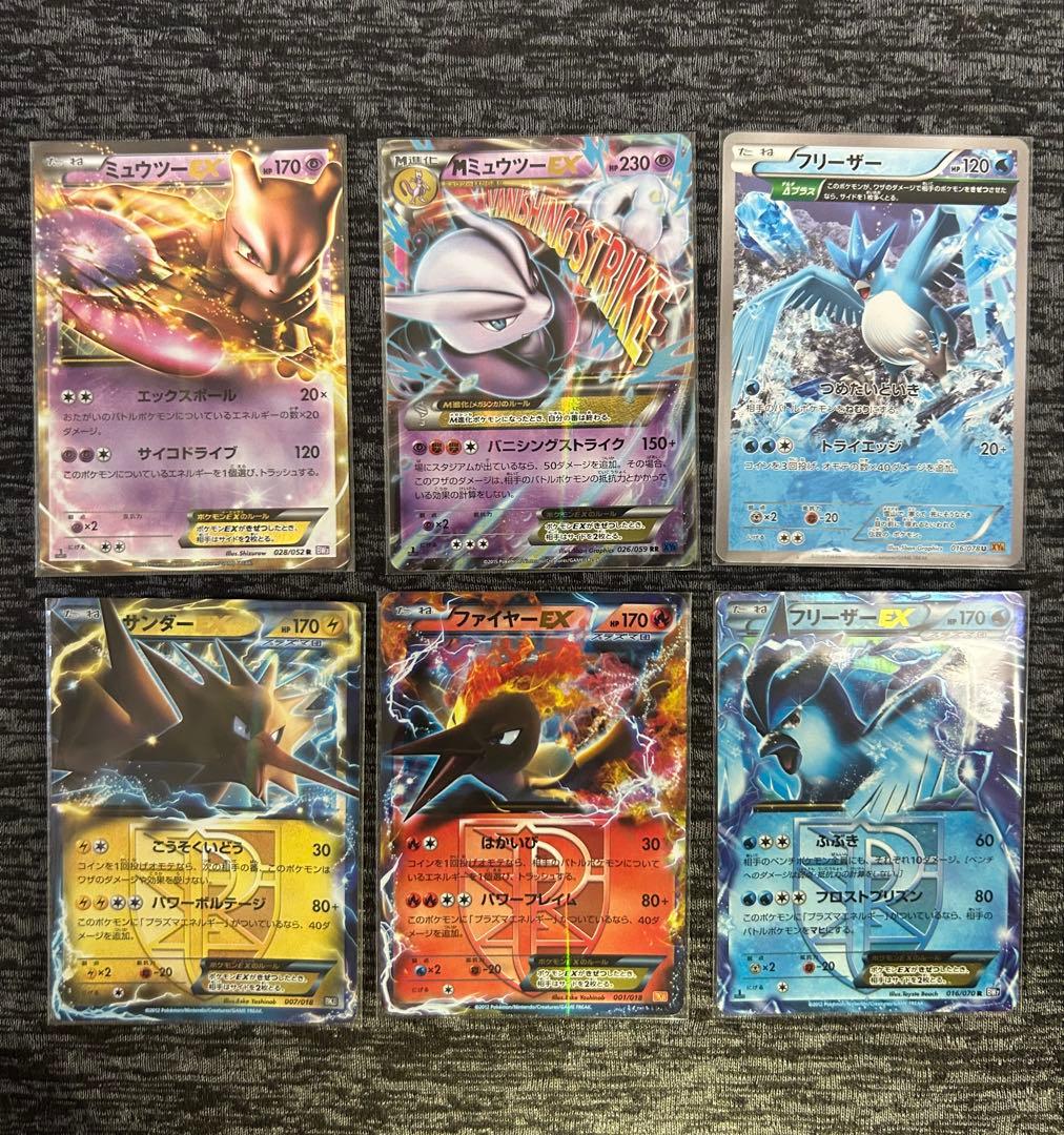 ミュウツーEX サンダーEX ファイヤーEX フリーザーEX ロケット団 R団