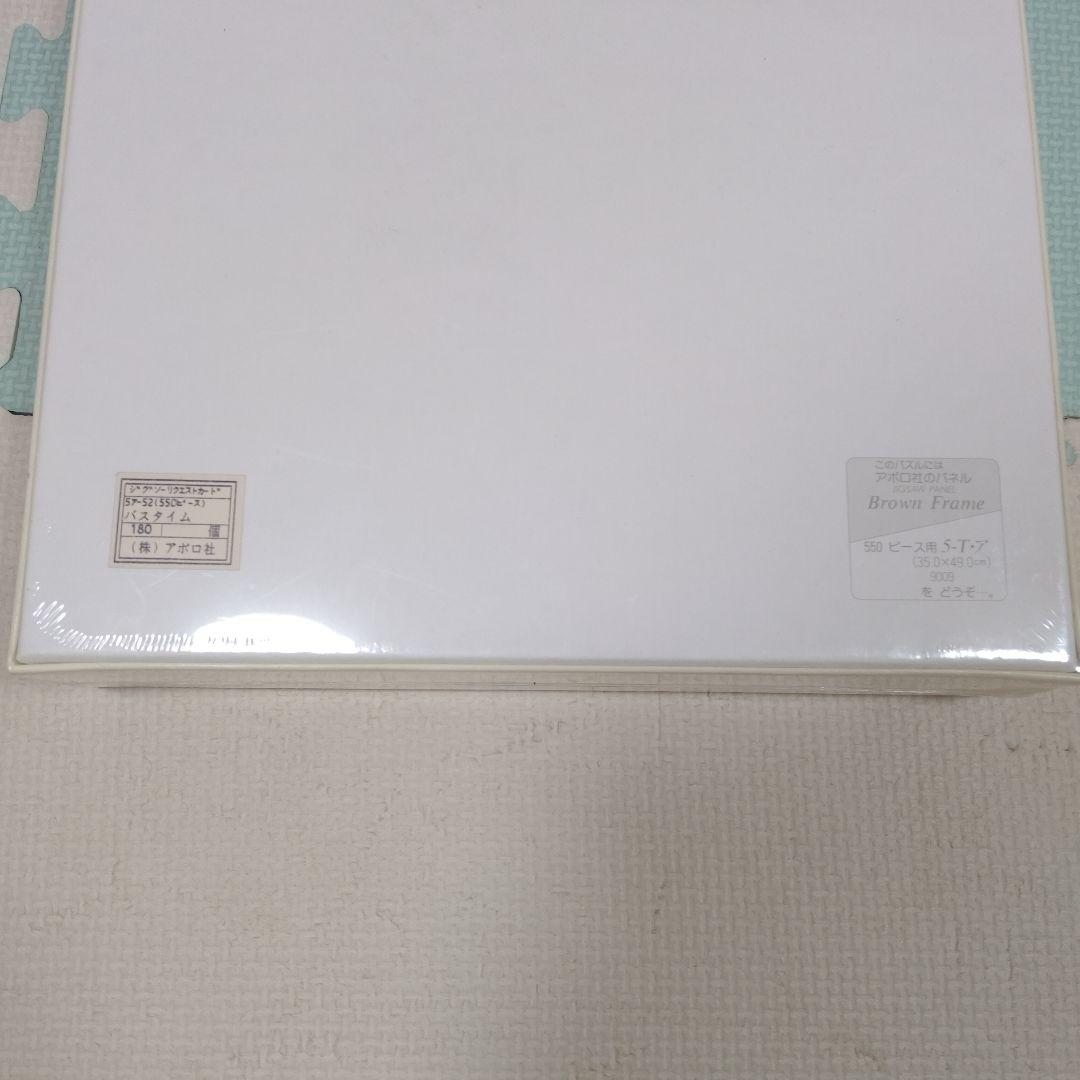 ジグソーパズル スヌーピー 550ピース 廃盤 稀少 レア アポロ社 - メルカリ