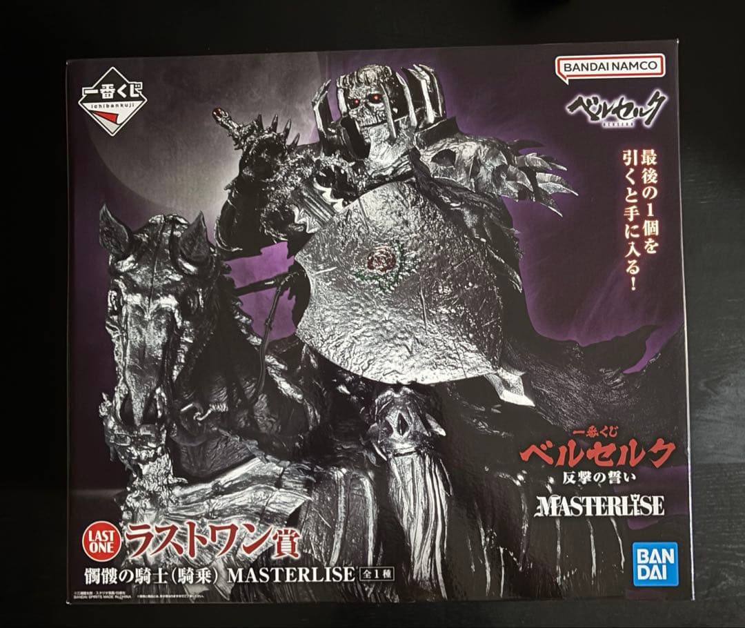ベルセルク 一番くじ ラストワン ベルセルク』一番くじが本日（9/20）発売。B賞とラストワン賞は“髑髏の
