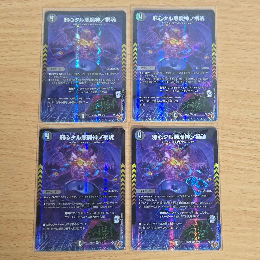 即日/匿名発送】4c創世竜 デッキパーツ 14枚セット - メルカリ