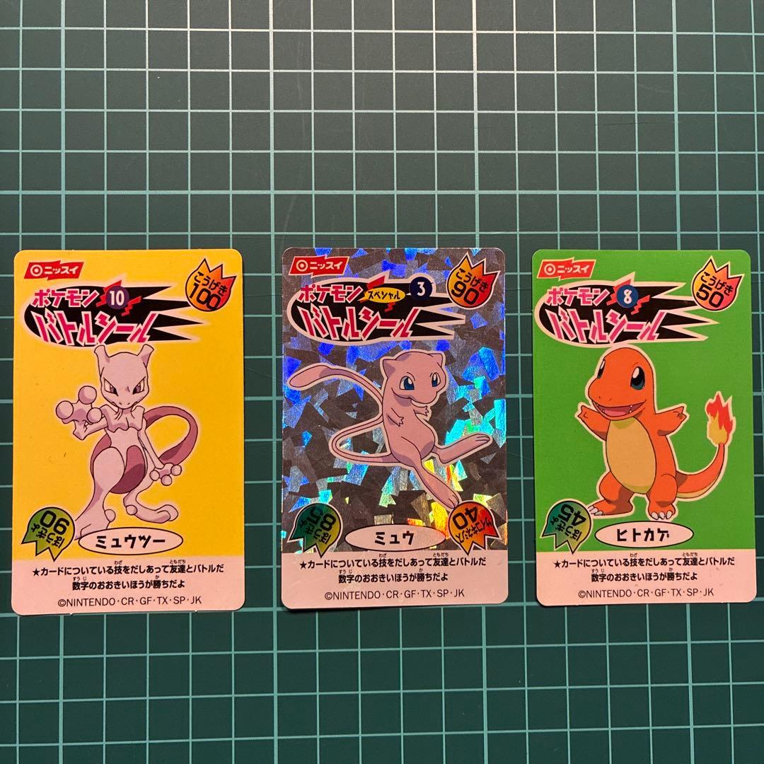 ニッスイ ポケモン バトルシール ミュウ ミュウツー ヒトカゲ - メルカリ