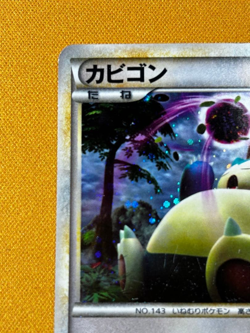 カビゴン LLロストリンク ホロ 028/040☆ - メルカリ