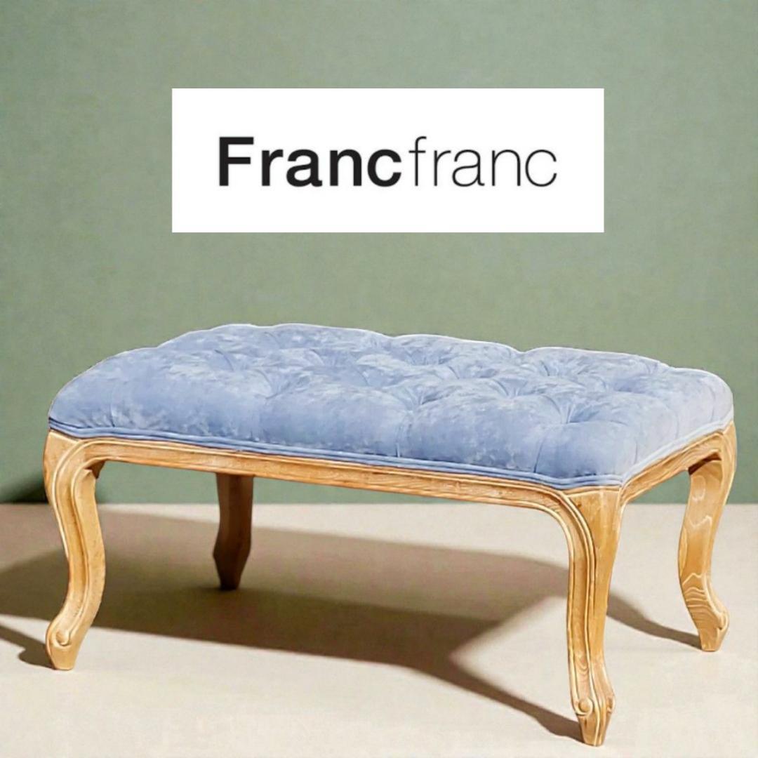 フランフラン KEITA MARUYAMA スツール オットマン 猫脚 姫系 Francfranc(フランフラン)とデザイナーKEITA MARUYAMA(ケイタ マルヤマ