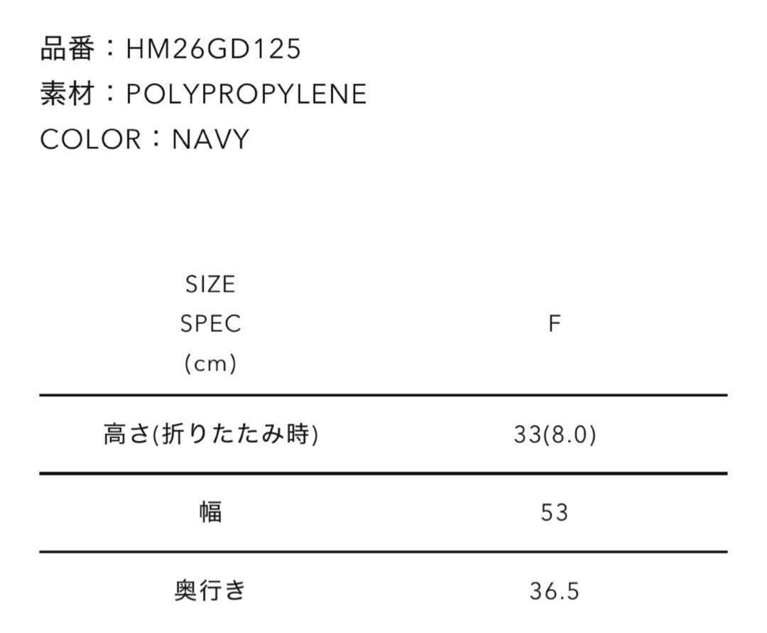 トイガン HUMAN MADE Container 50L \"Navy\"