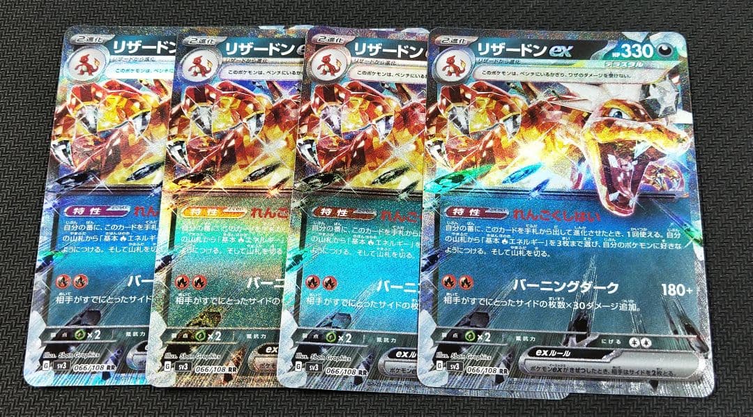 リザードンex rr 4枚セット ポケモンカード - メルカリ