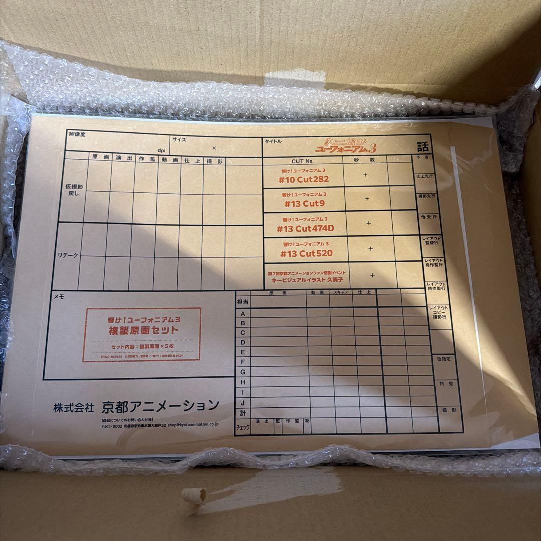 京アニのセカイ展 複製原画セット 響け！ユーフォニアム3 - メルカリ