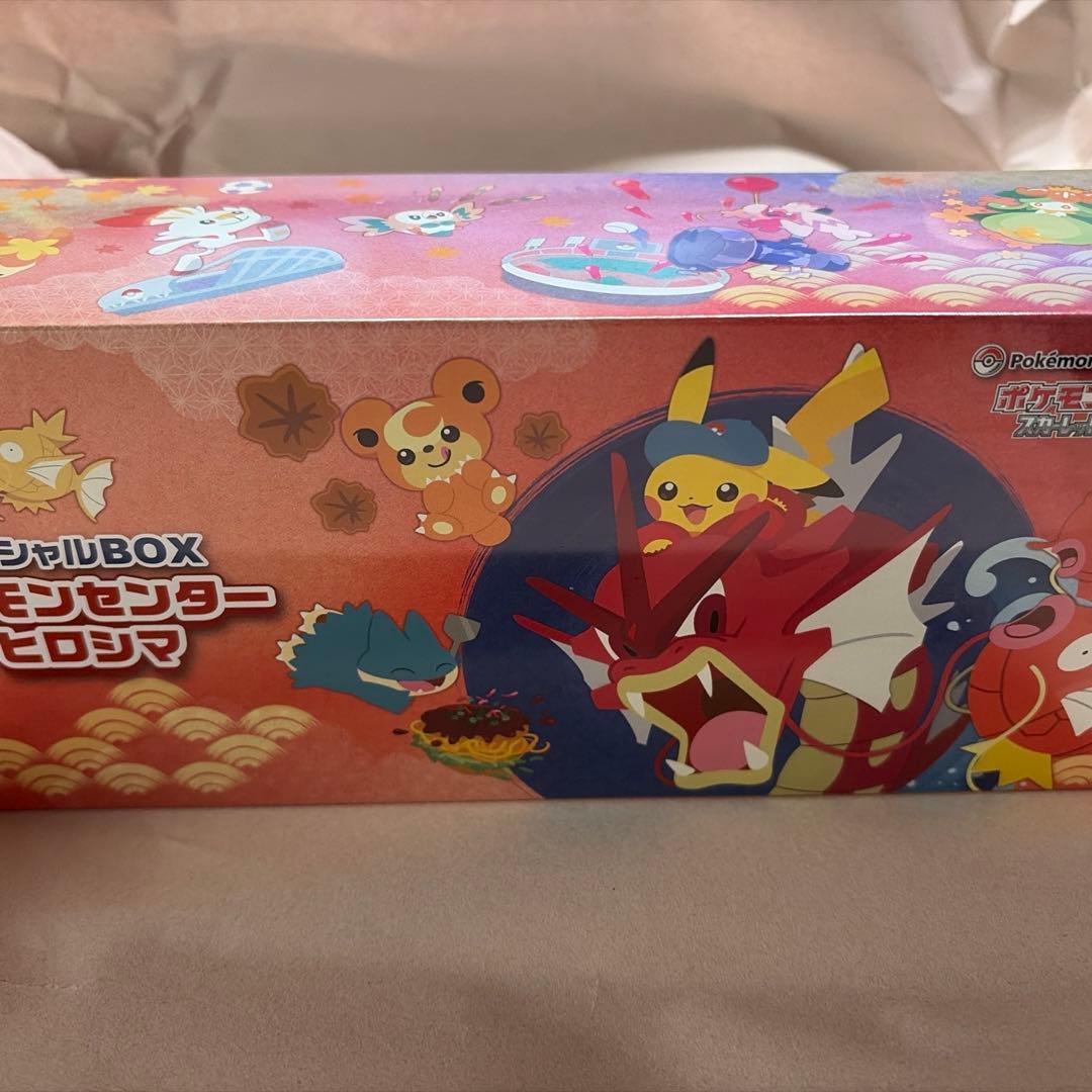 新品未開封 シュリンク付き ヒロシマスペシャルBOX ポケモンセンター ポケモンカードゲーム 9月発売予定 予約 新品未開封 スペシャルBOX