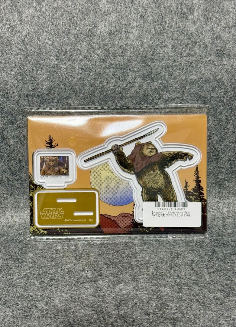 Happyくじ スターウォーズ イウォーク LAST賞 F賞 H賞 - メルカリ