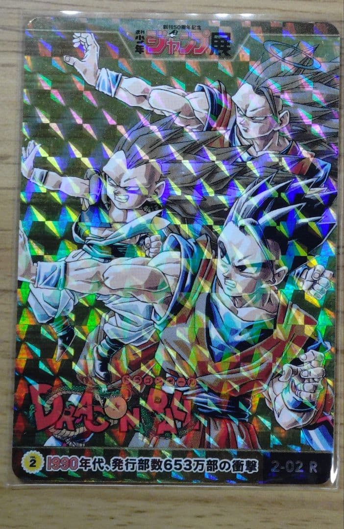 創刊50周年 ジャンプ展　ドラゴンボール　オールスターカードコレクション Amazon.co.jp: 創刊50周年記念 週刊少年ジャンプ展 VOL.2 公式図録 全