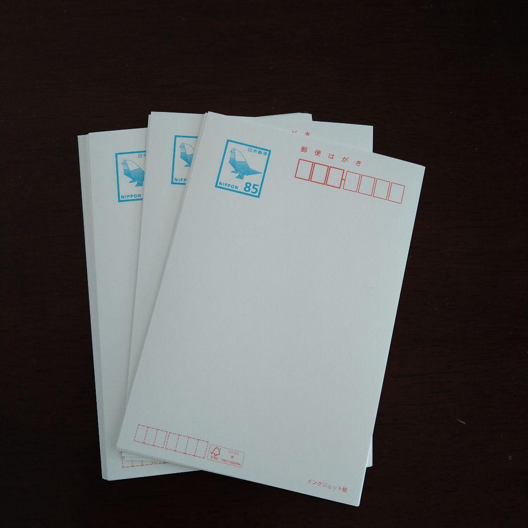 無地はがき 85円 18 枚セット インクジェット紙 - メルカリ