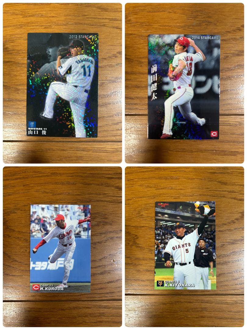 プロ野球カード 1枚200円 2枚から購入可 - メルカリ