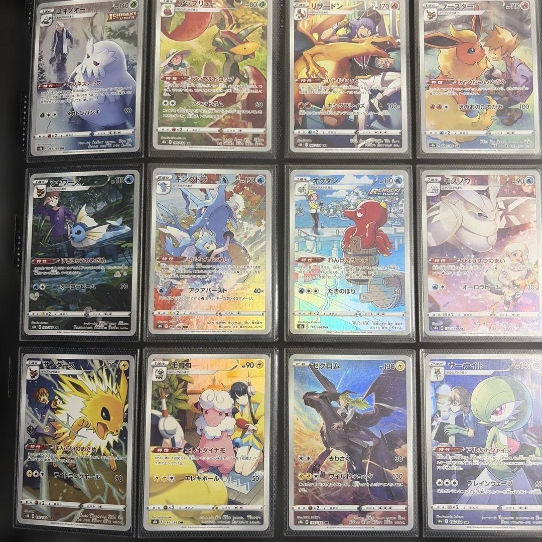 ポケカ vmaxクライマックス　chr csr コンプリート 毎日更新】《リザードン》CHRの最新買取価格・値段推移チャートまとめ