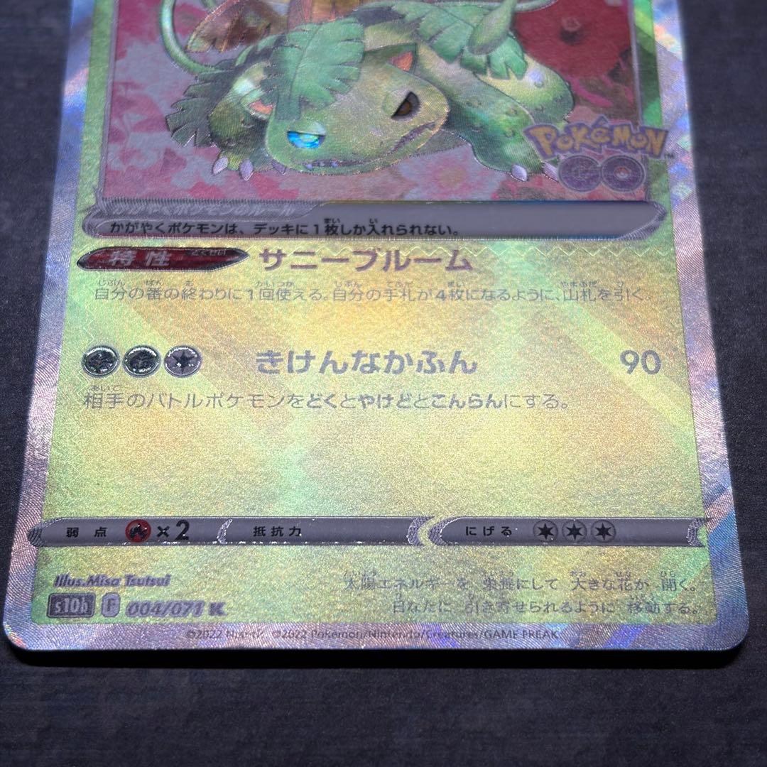 かがやく御三家】リザードン カメックス フシギバナ セット ポケモン