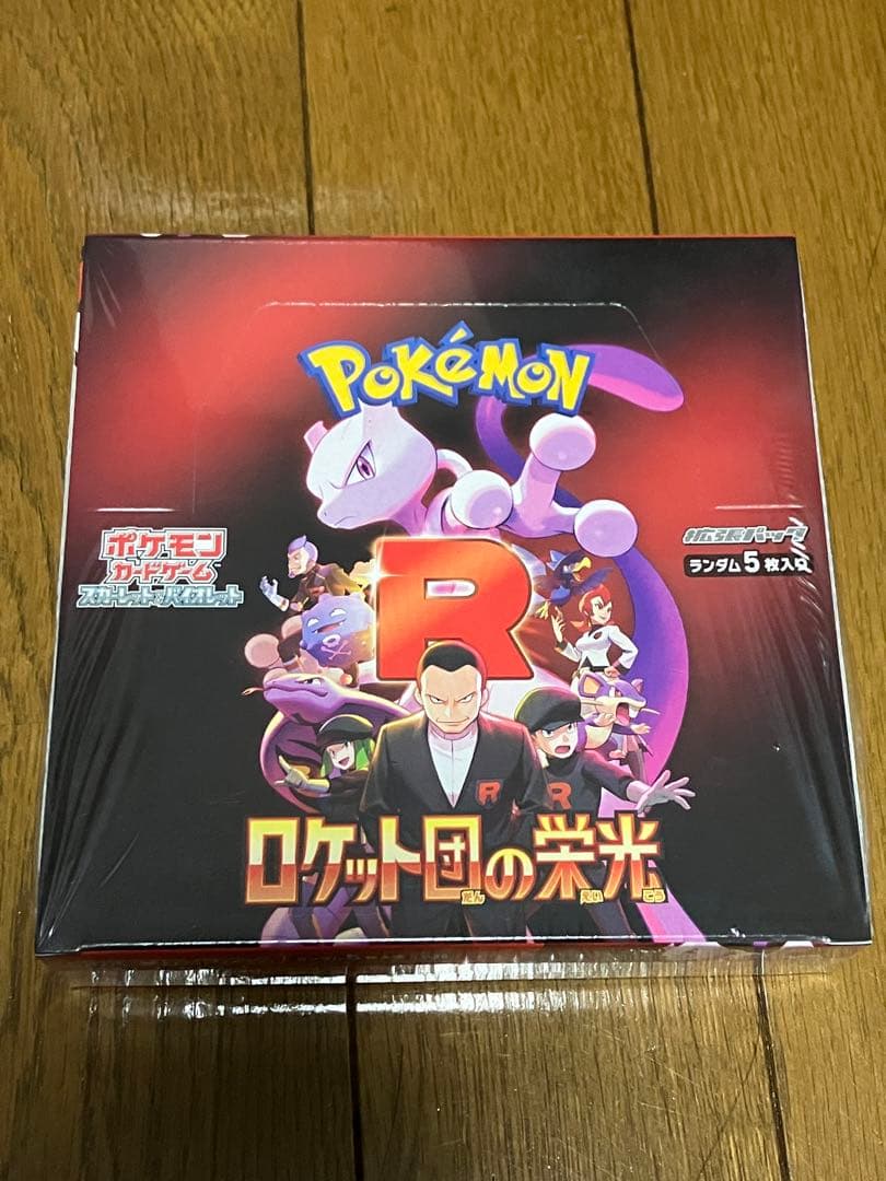 テラスタルフェスex ロケット団の栄光 熱風のアリーナ box シュリンク