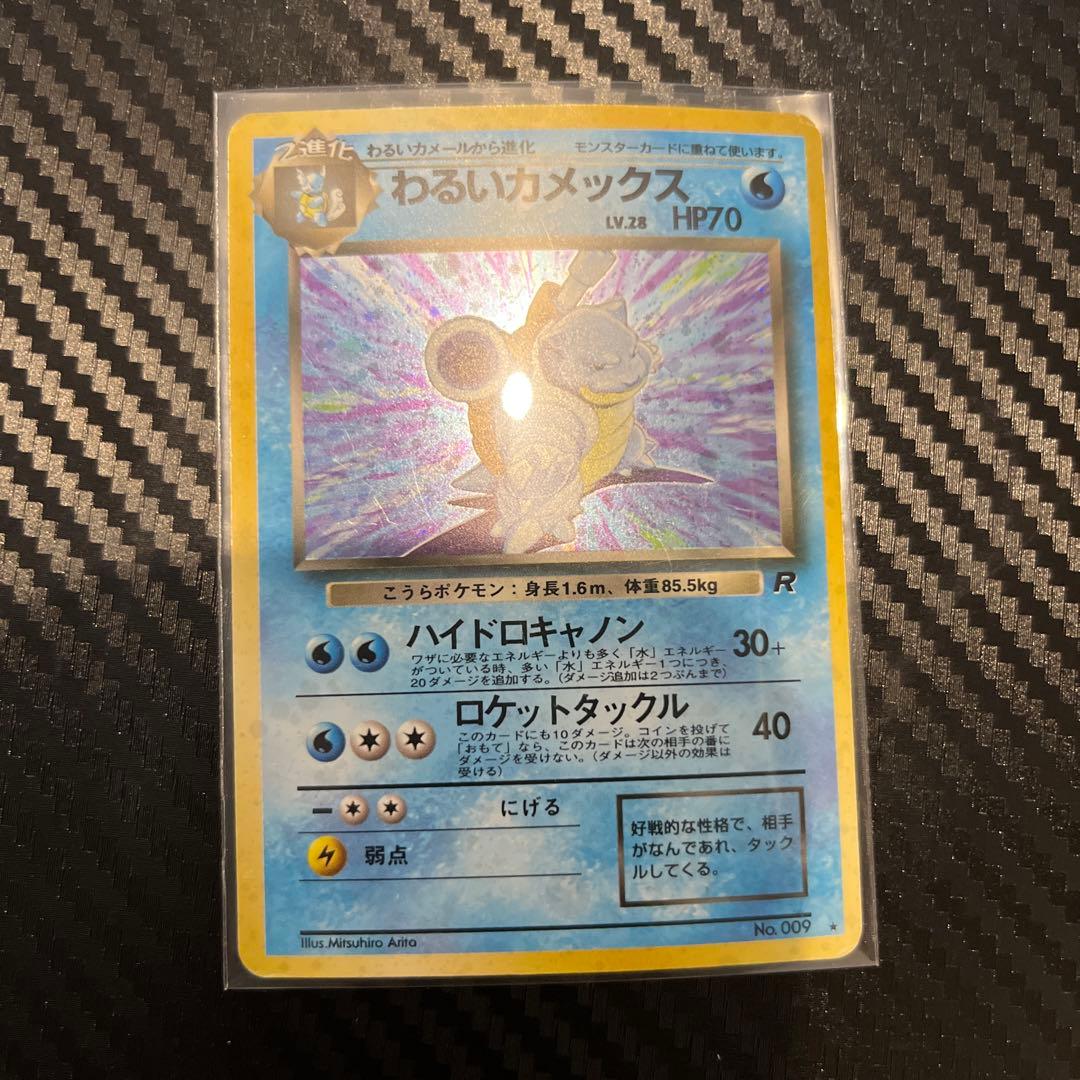 希少】ポケモンカード 旧裏 わるいカメックス 十字ホロ 特大ホロ