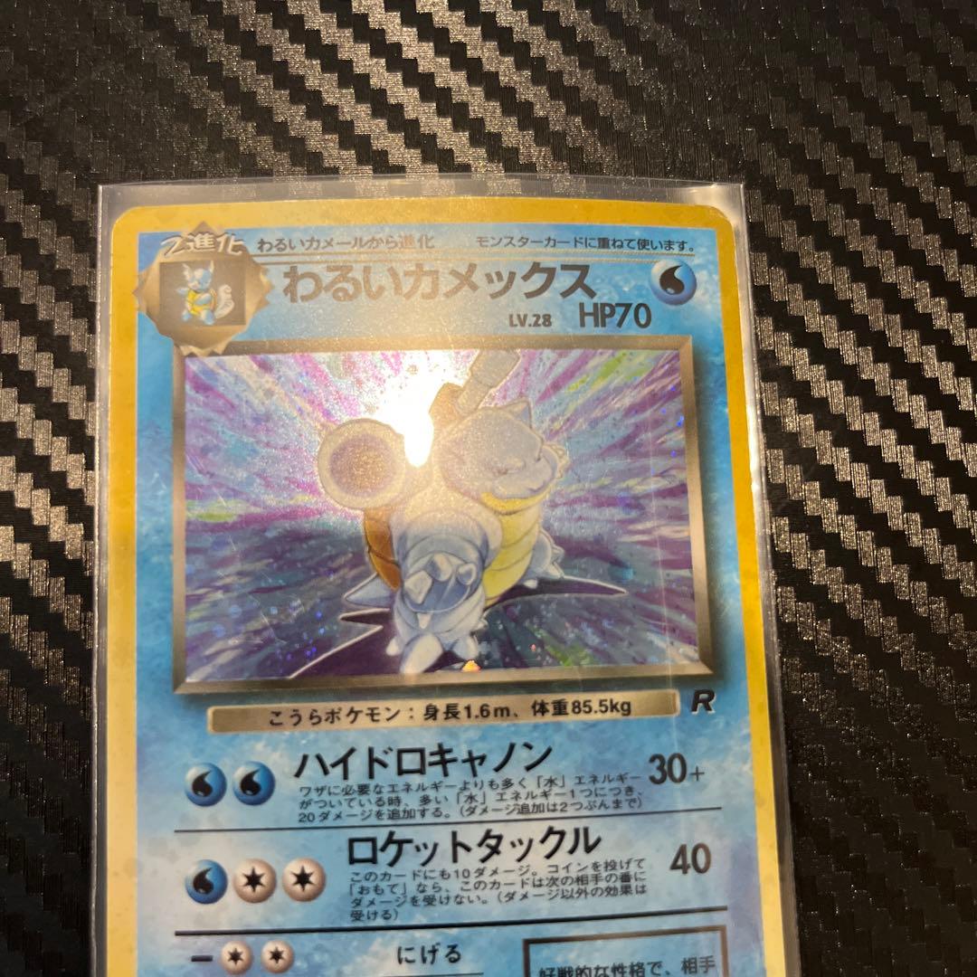 希少】ポケモンカード 旧裏 わるいカメックス 十字ホロ 特大ホロ