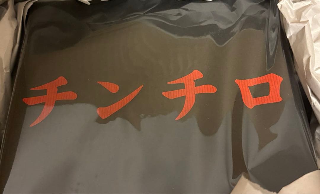 粗品 チンチロセット - メルカリ