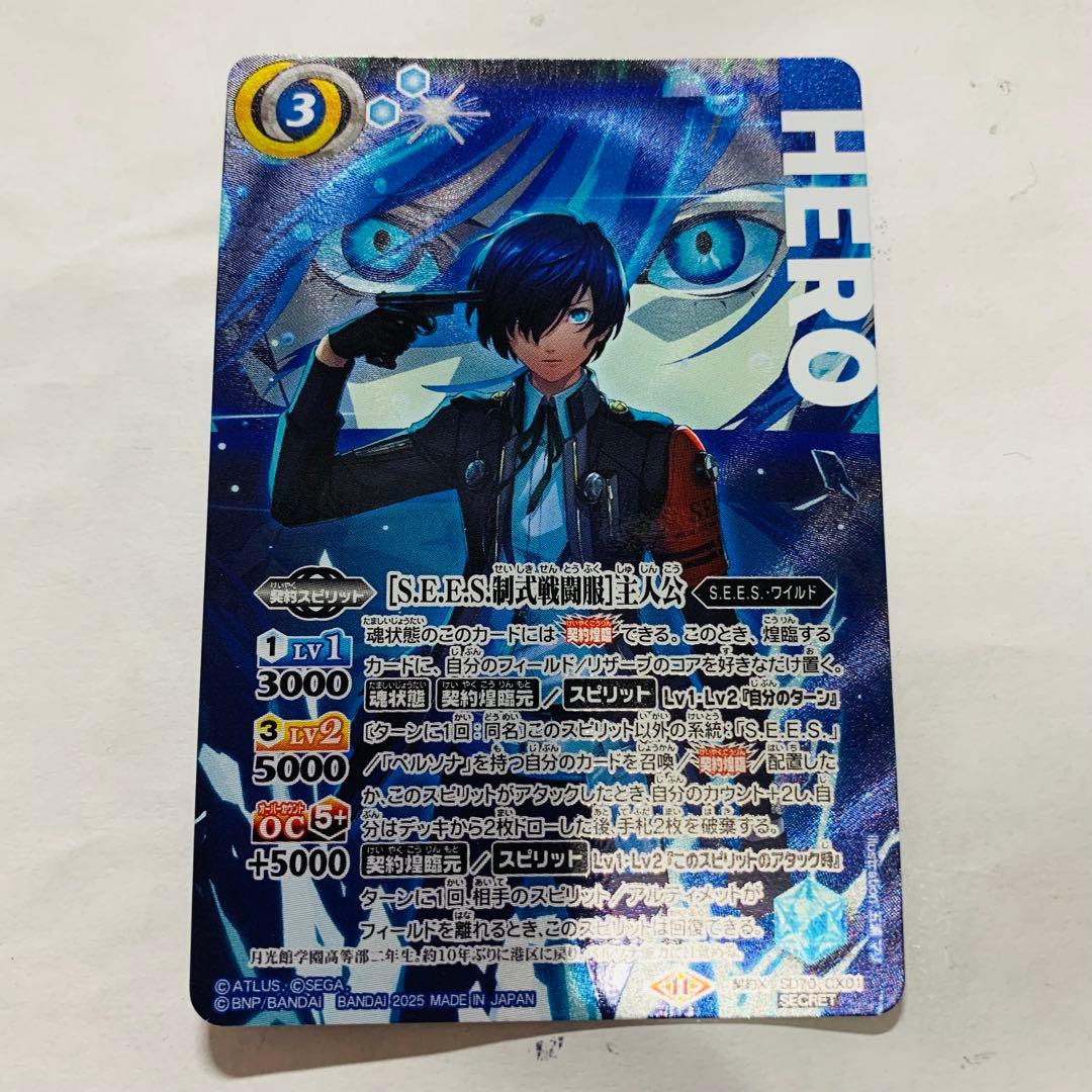 ペルソナ　主人公　シークレットバトスピ 主人公&タナトス シークレット バトスピペルソナ P3 - メルカリ