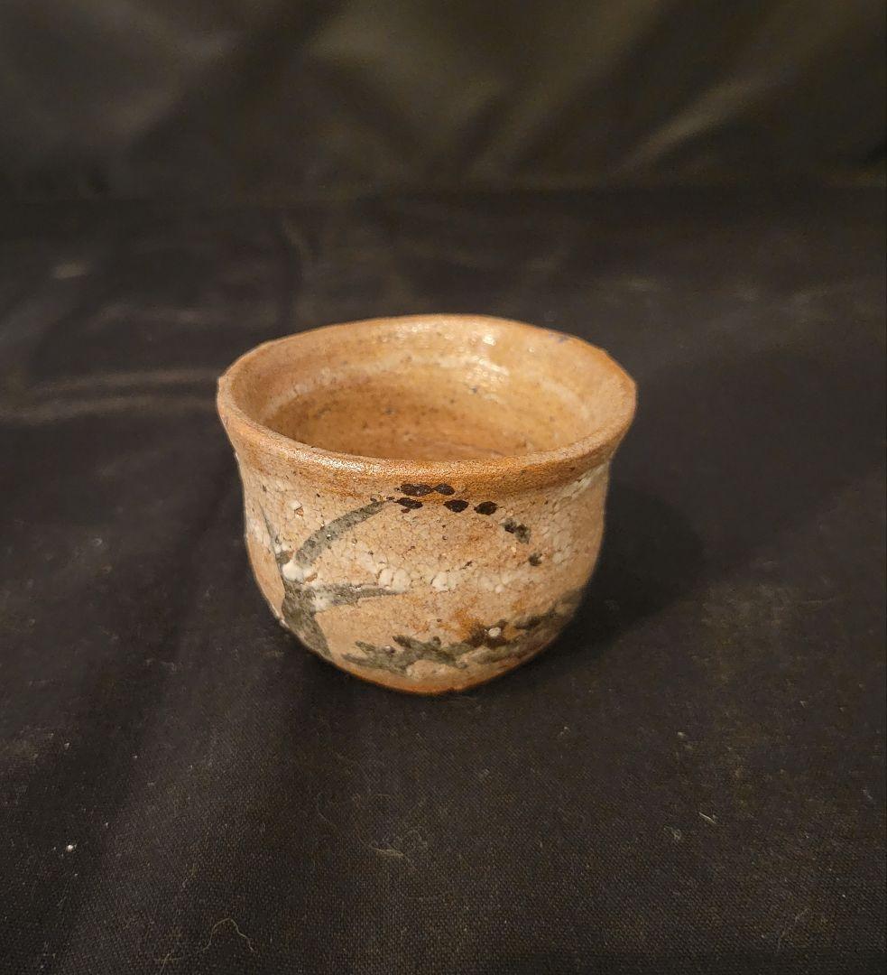 遊泥二人寄酒器 加藤静允 杉本泥牛