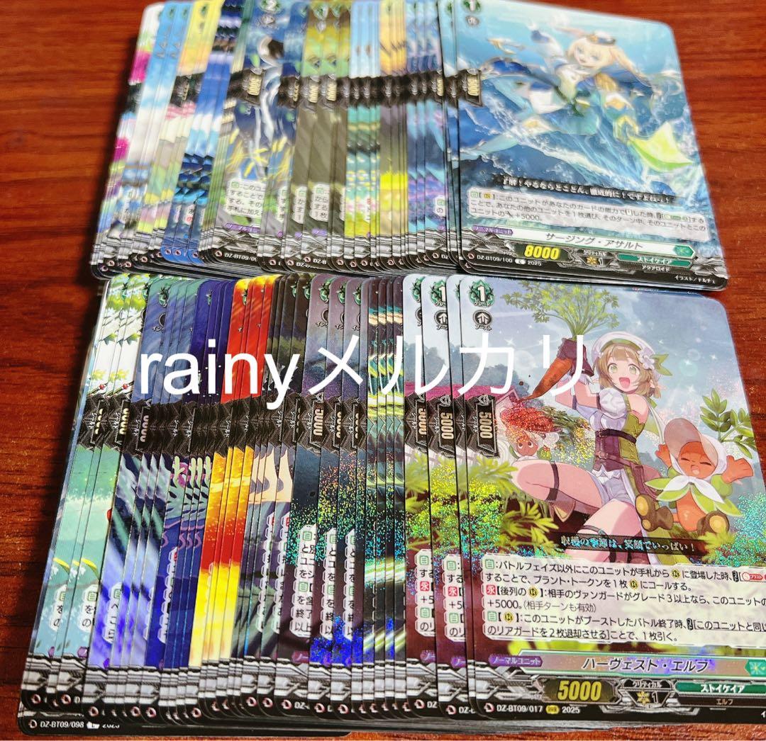 ヴァンガード 超勇爆裂 ストイケイア RRR以下 4コン - メルカリ