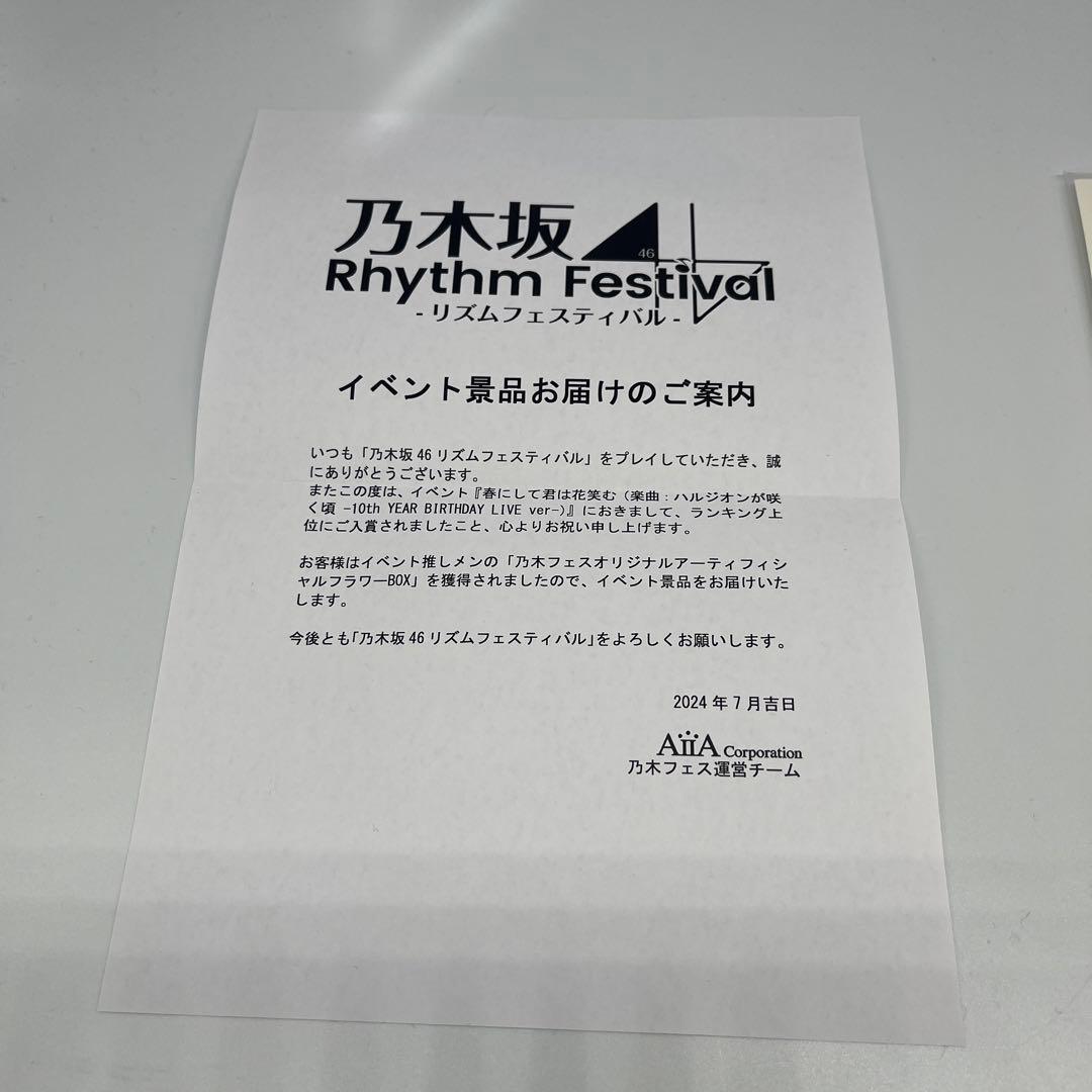 乃木フェス 岩本蓮加 直筆サイン フラワーボックス 梅澤美波 - メルカリ
