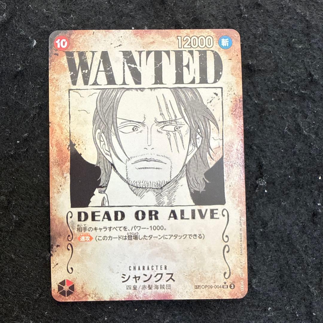 ワンピースカード　シャンクス SP手配書 パラレル ワンピースカード 新たなる皇帝 シャンクス OP09-004 パラレル SR SP