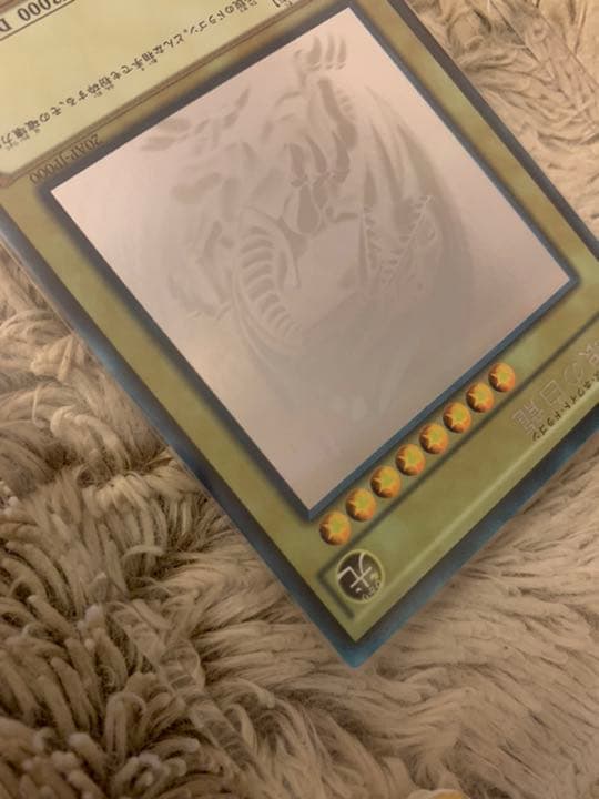 No.854遊戯王美品青眼の白龍ホログラフィックレア20AP-JP000 - メルカリ