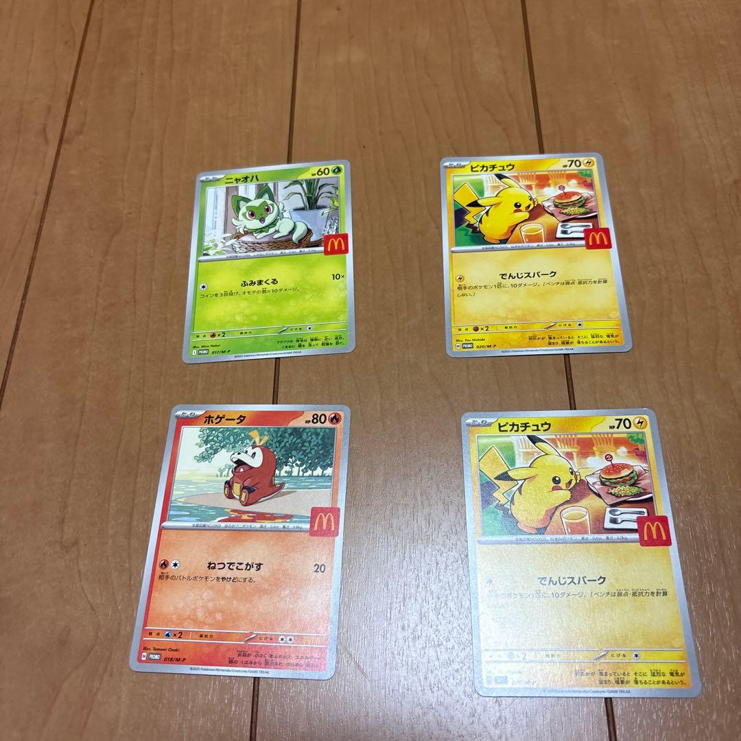 ポケモンカード マクドナルド 4枚セット - メルカリ