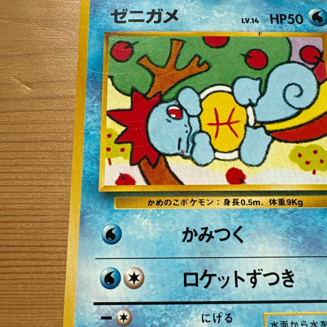 ゼニガメ イントロパック ポケカ 旧裏 - メルカリ