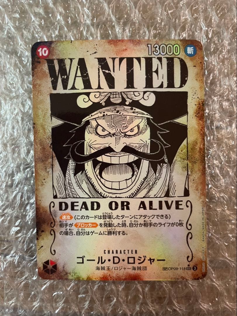 ONE PIECE ゴール・D・ロジャー 手配書 ジグソーパズル ワンピース 手配書『ゴール・D・ロジャー』 208ピース