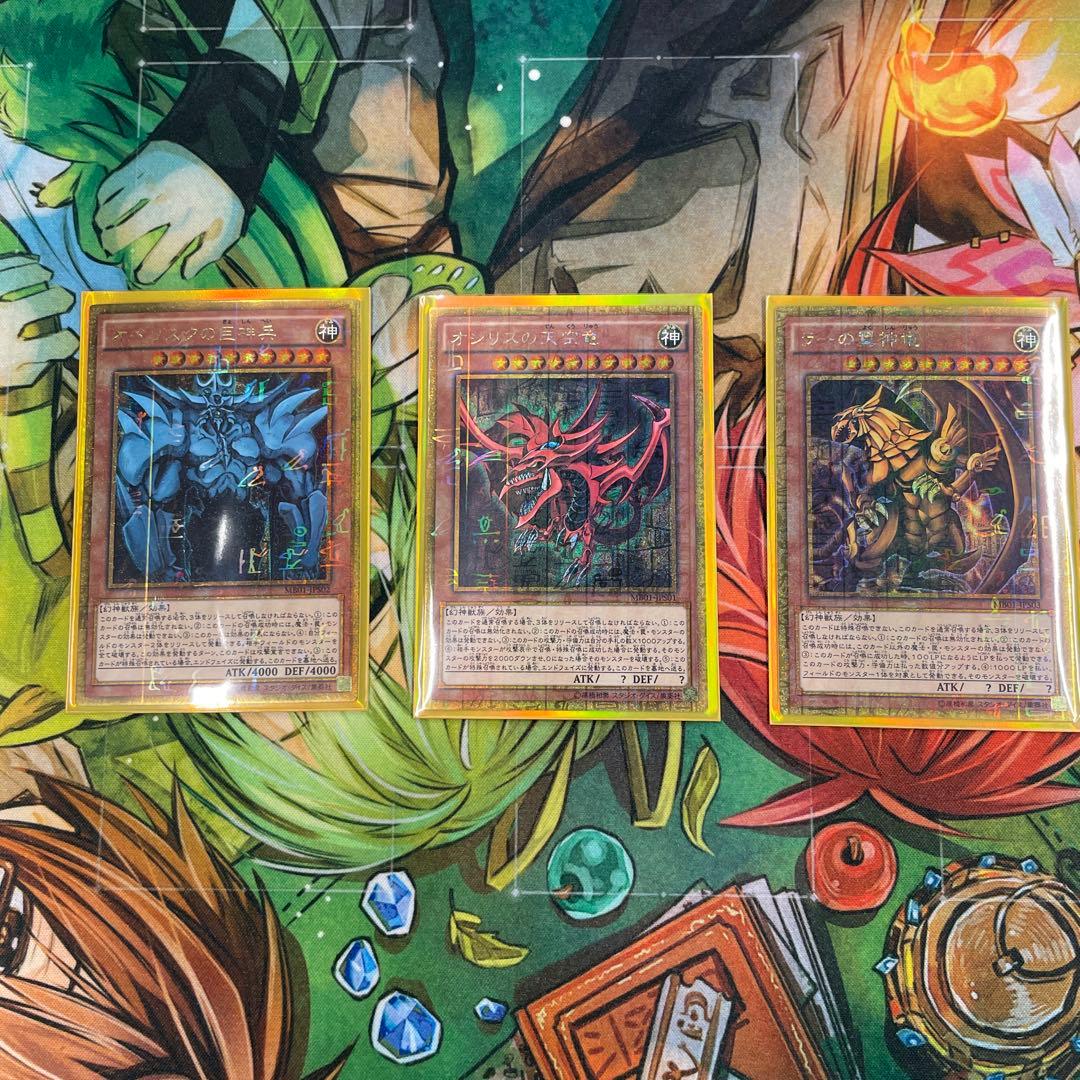 遊戯王 三幻神 ミレニアムゴールドレア - メルカリ