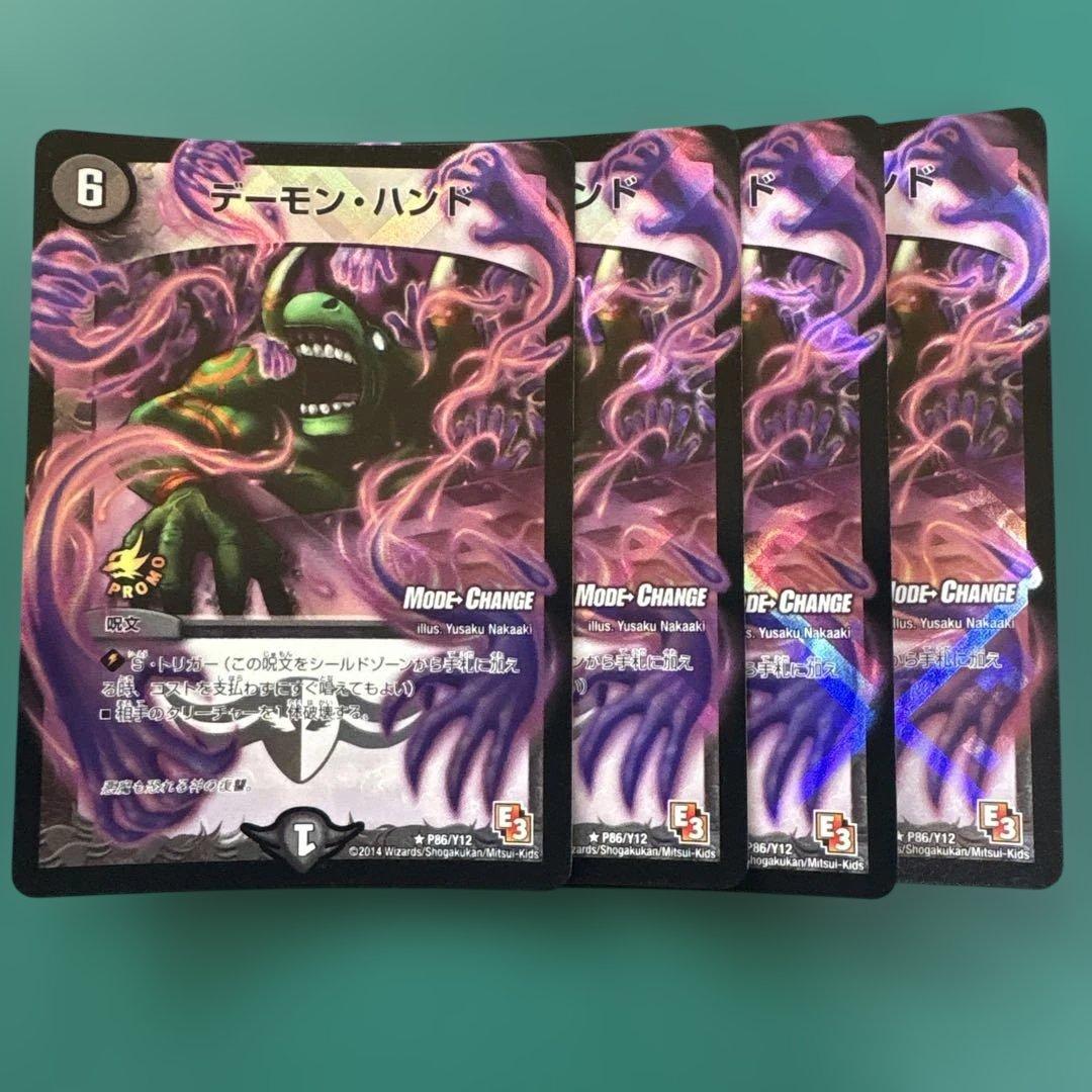 デーモンハンド プロモ mc 4枚 - メルカリ