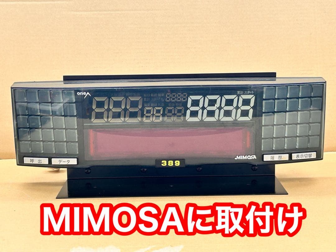 実機の上に取付けるデータカウンター用ステー・パチンコとスロット