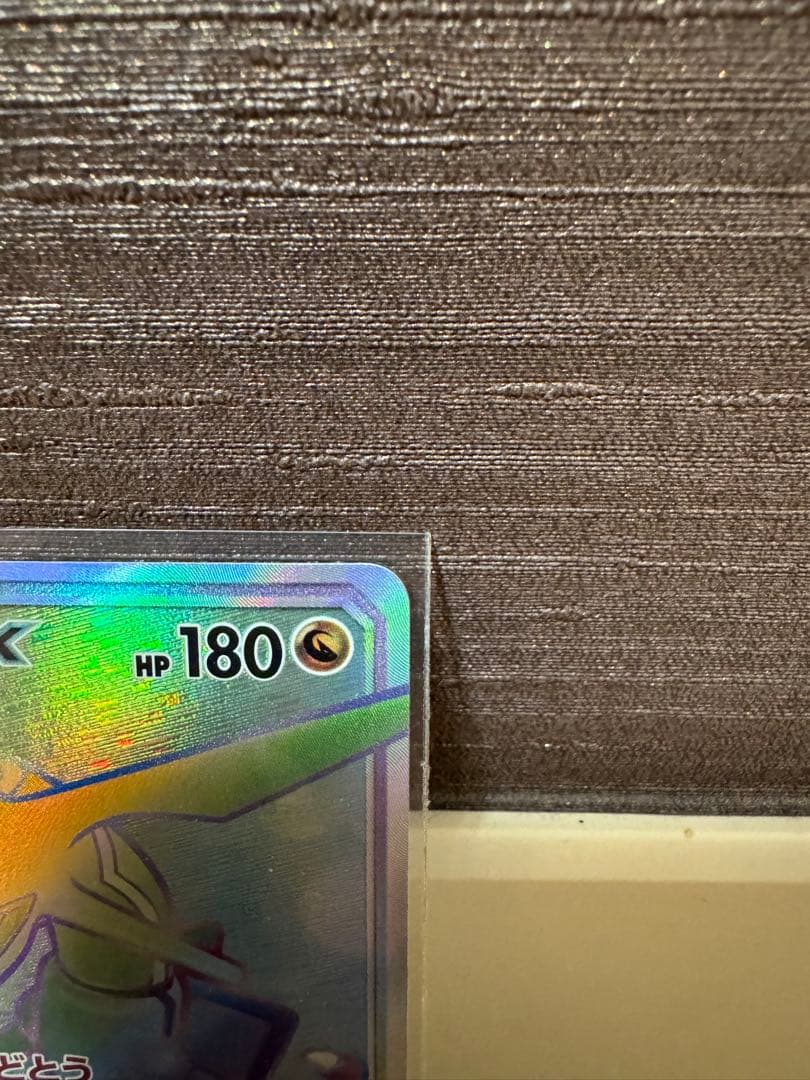 レックウザGX HR 109/096 SM7 美品