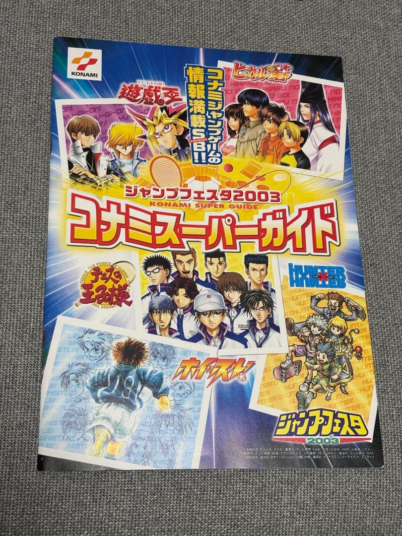 ヒカルの碁 イラスト 伊角慎一郎 3 複製原画 ジャンプフェスタ 非売品