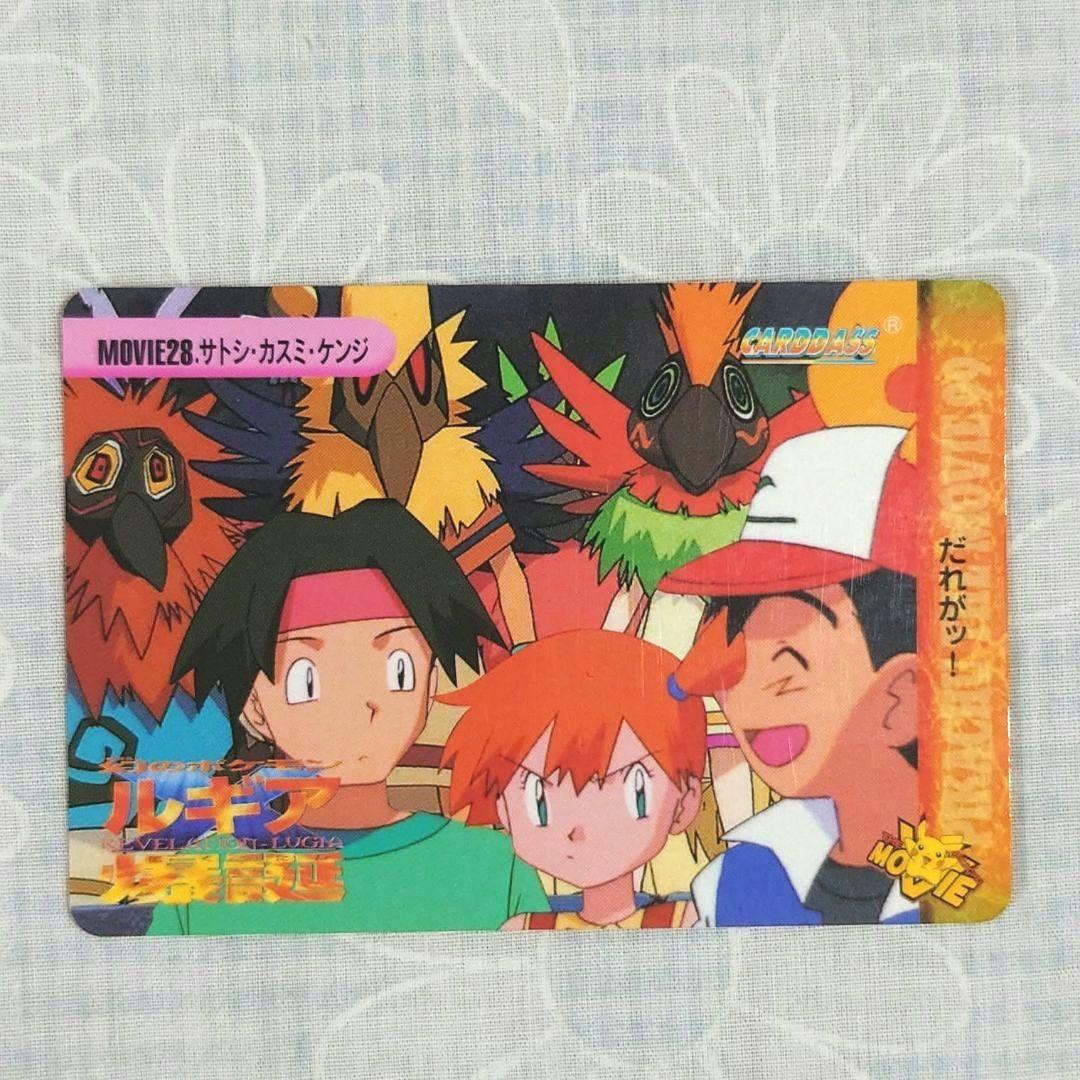 ポケットモンスター アニメコレクション ルギア爆誕 カードダス - メルカリ