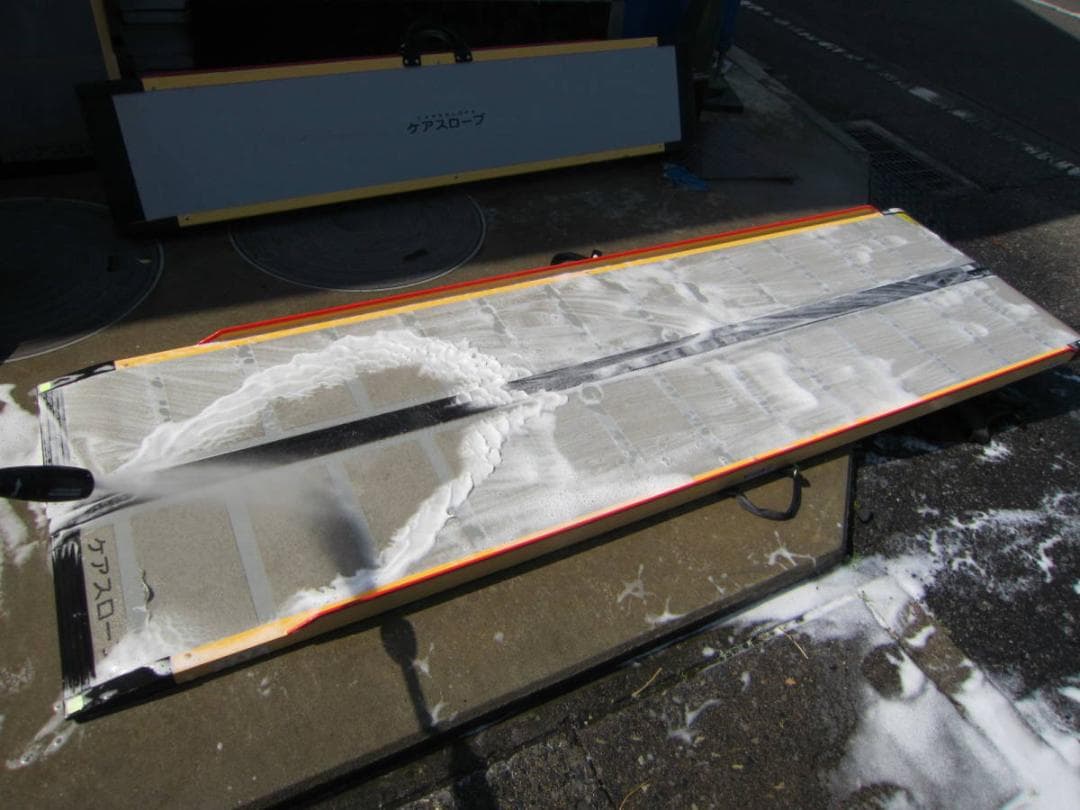 ①硬め美品 ケアスロープ 2.4M 240cm 高圧洗浄済 定価23万 送料込