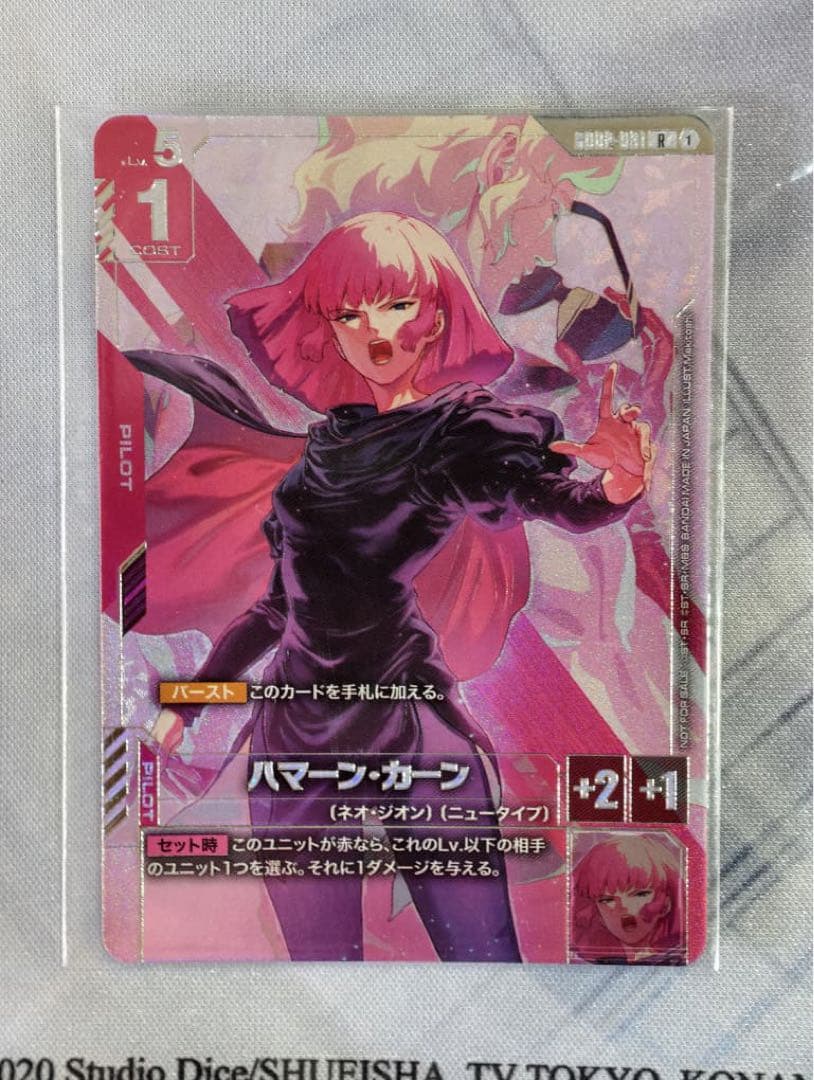 ニュータイプチャレンジ ハマーン・カーン - メルカリ