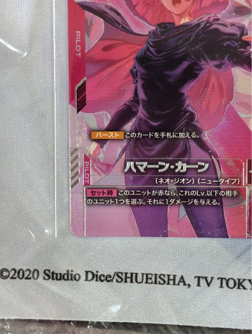 ニュータイプチャレンジ ハマーン・カーン - メルカリ