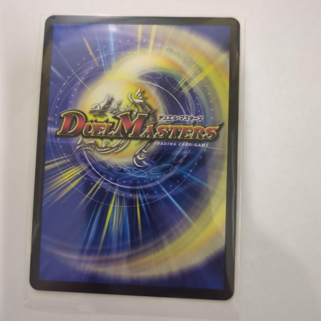 デュエマ 〜墓碑に刻まれし魔弾の名〜アレクサンドル・エピタフ - メルカリ