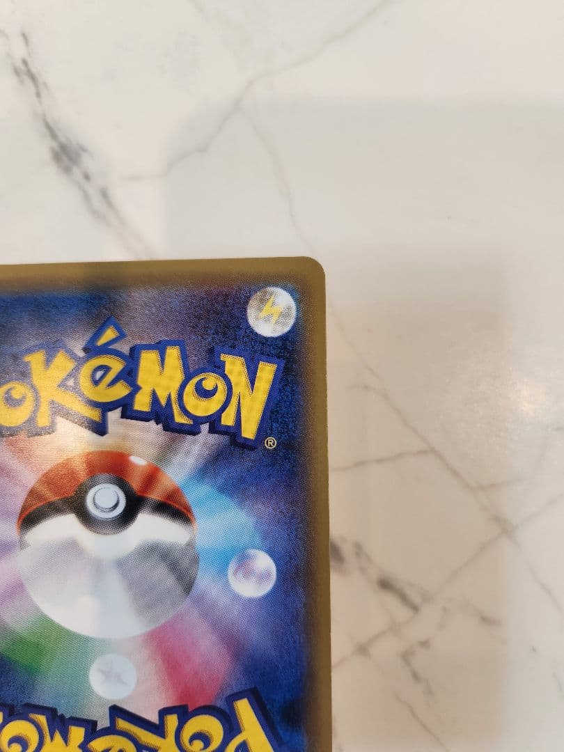 《美品》リザードン 20th Anniversary　20周年リザードン