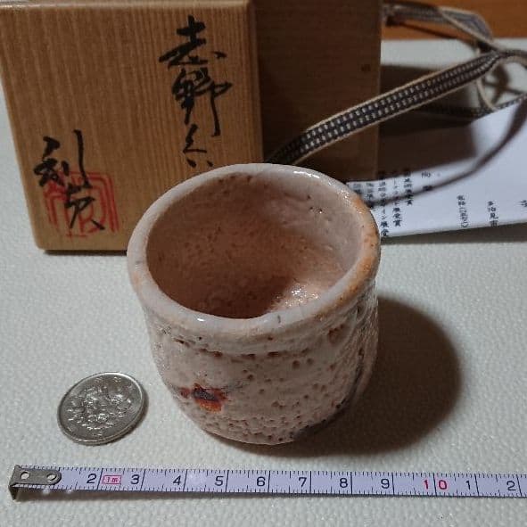 若尾利貞 志野 ぐい呑 酒器 共箱 共栞 2025年最新】Yahoo!オークション