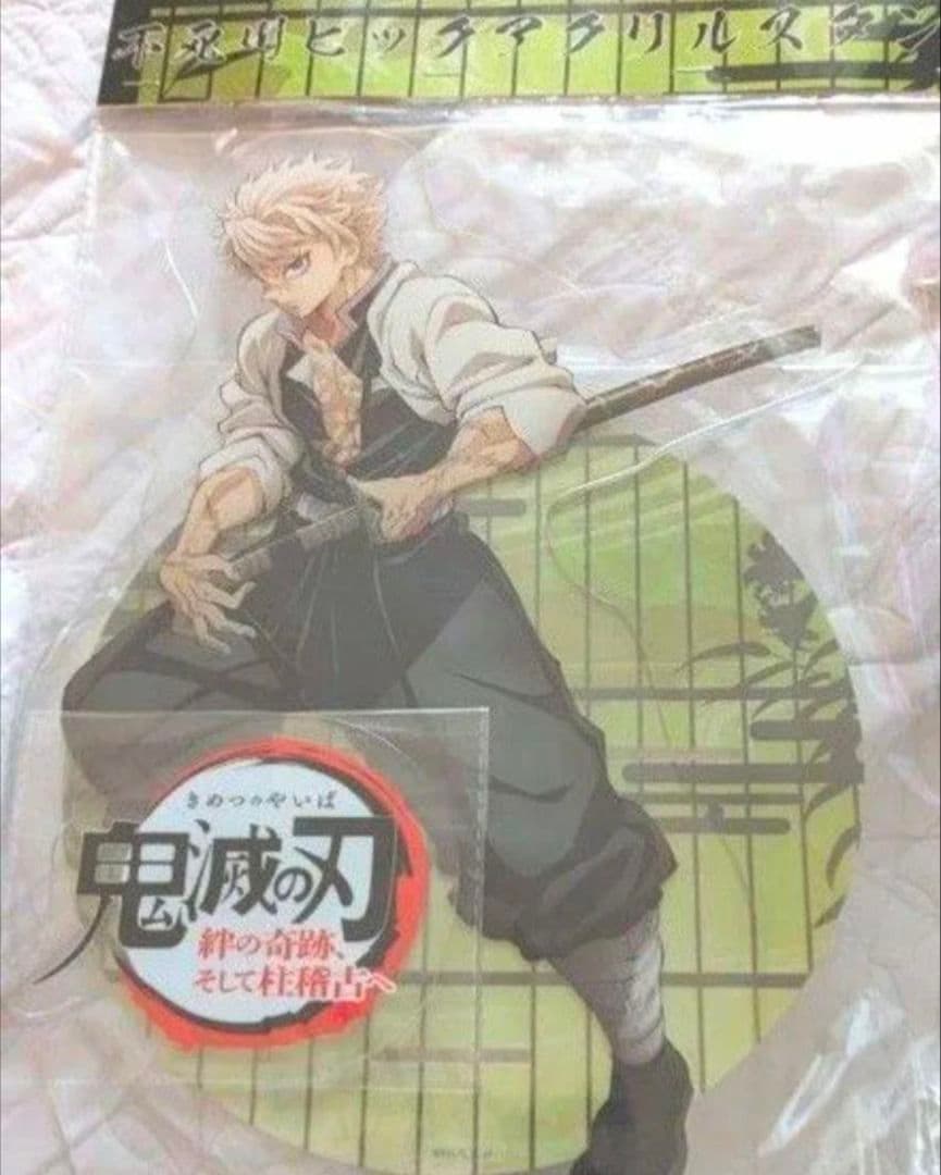 鬼滅の刃 柱稽古編KVアナザーカットバストアップアクリル冨岡義勇