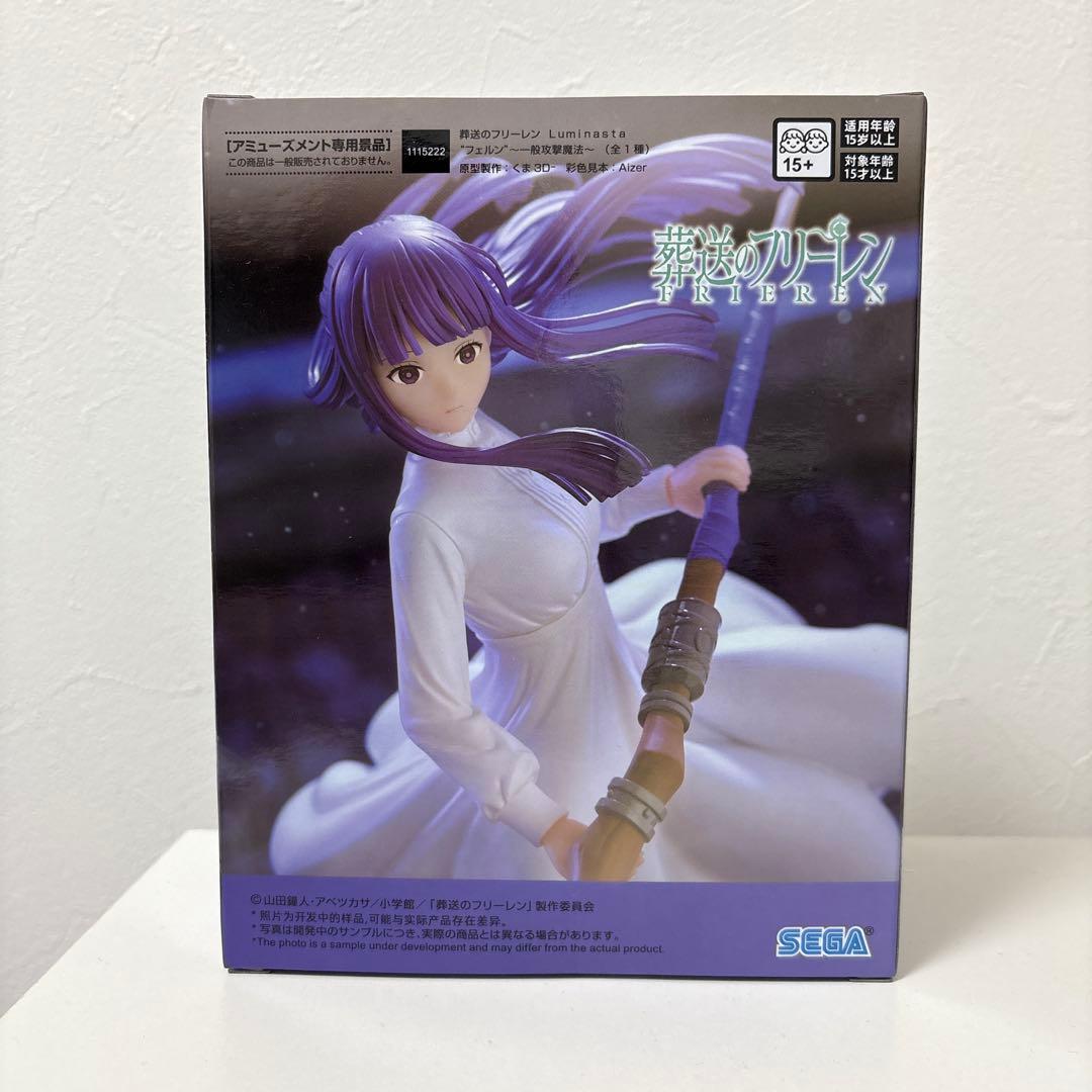 葬送のフリーレン フェルン フィギュア3点まとめ売り - メルカリ