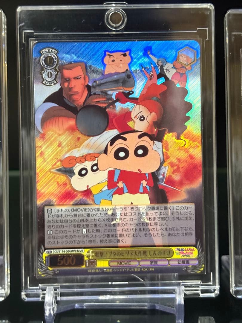 クレヨンしんちゃん ヴァイスシュヴァルツ MVR 6枚セット 美品 - メルカリ