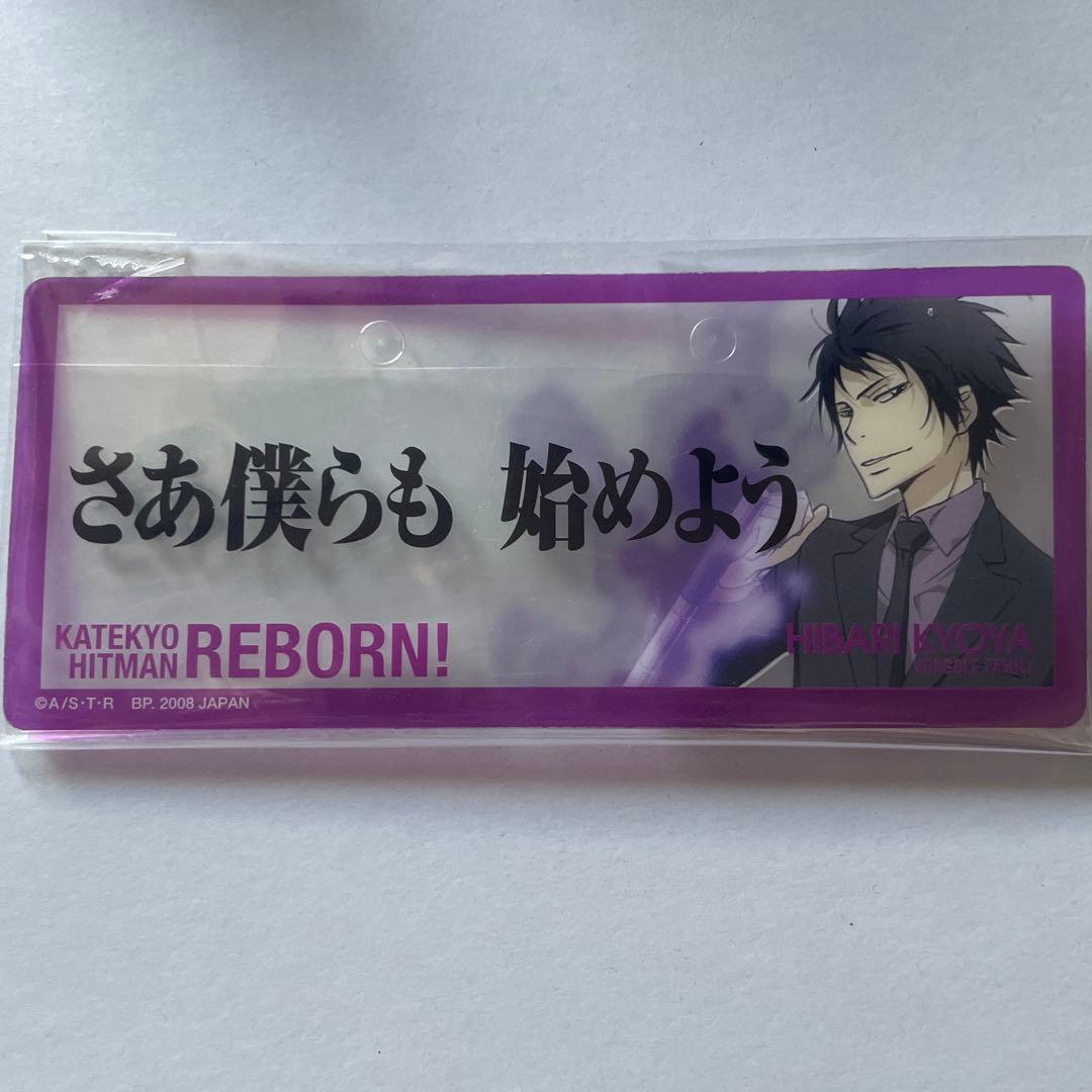 家庭教師ヒットマンReborn！　リボーン　 　雲雀恭弥 非売品 家庭教師ヒットマンREBORN! リボーン 雲雀恭弥 フィギュア 海外限定