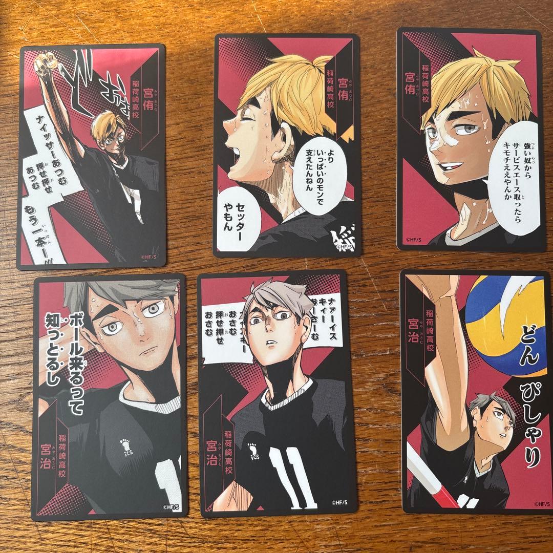 ハイキュー 宮侑 宮治 カードセット - メルカリ